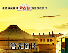 蒙古包中做客要注意的问题
